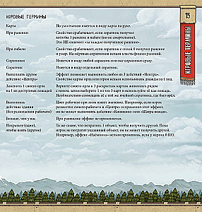 Настольная игра - Всадники Скифии